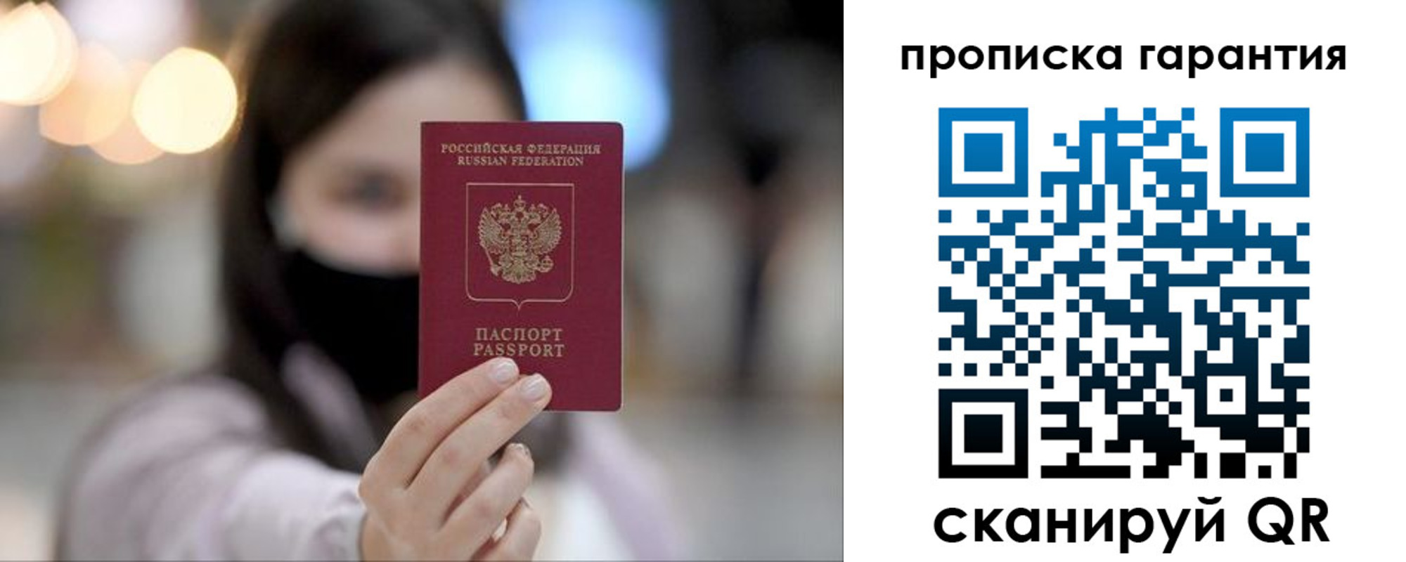 купить прописку в Дорогобуже