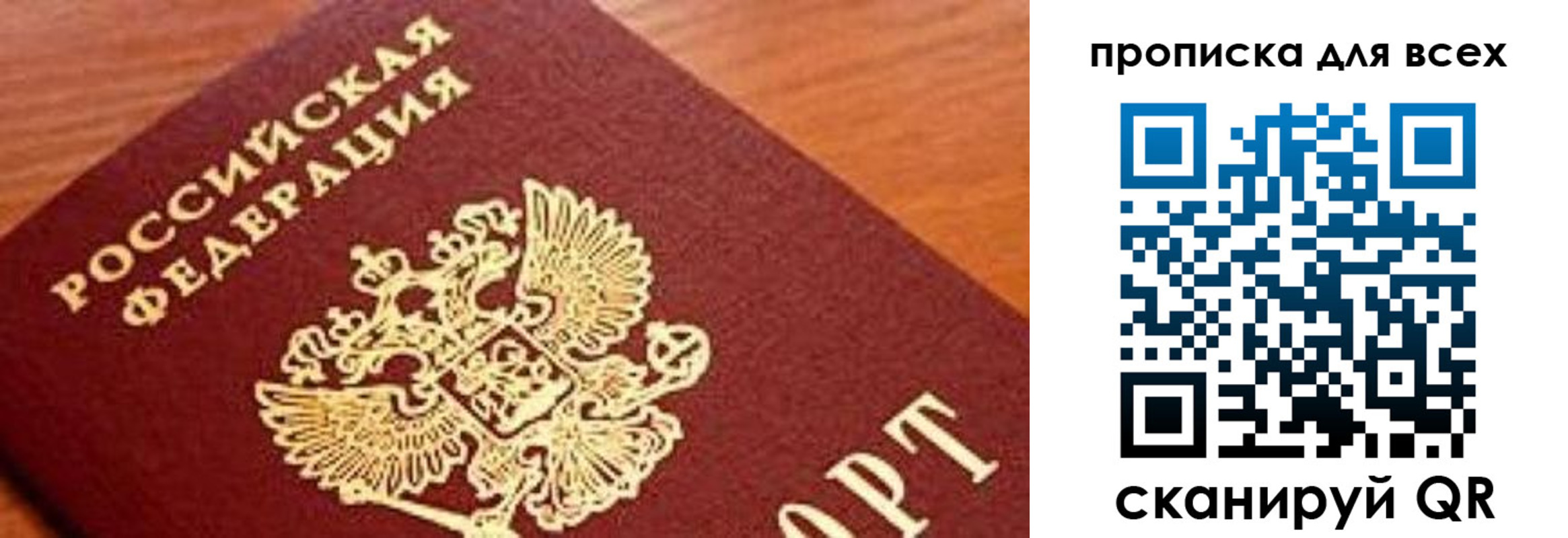 регистрация для школы в Дорогобуже