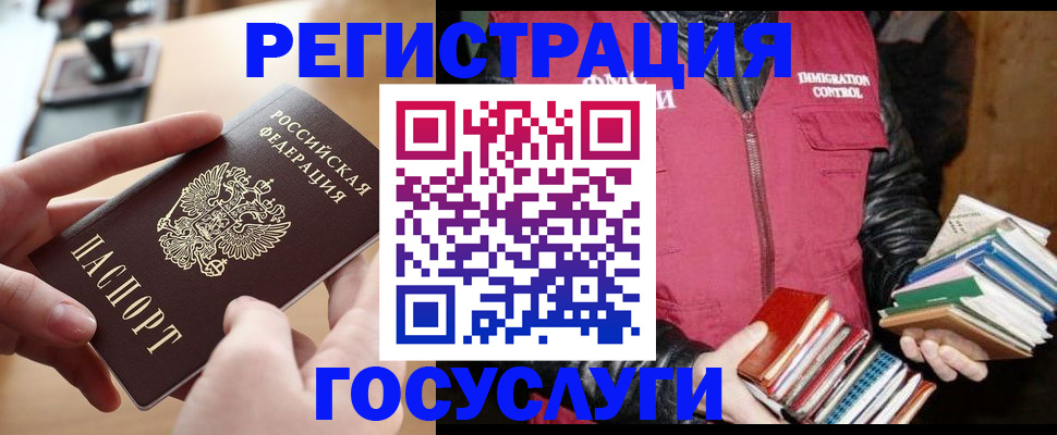 прописка ребенка в Дорогобуже