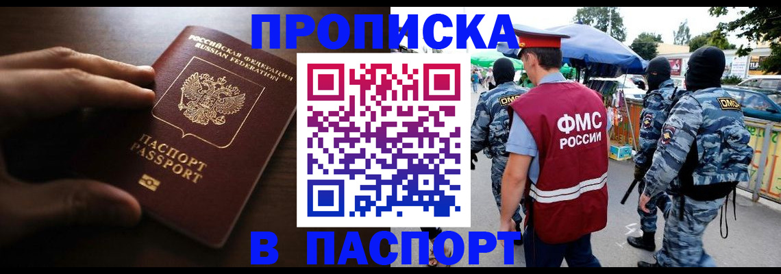 пропишу в квартире в Дорогобуже